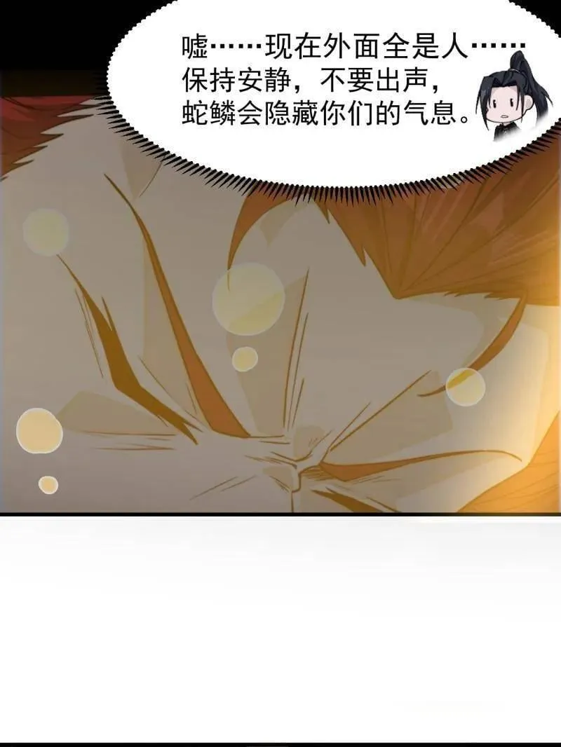 第1008话 ：找到你了 第78页