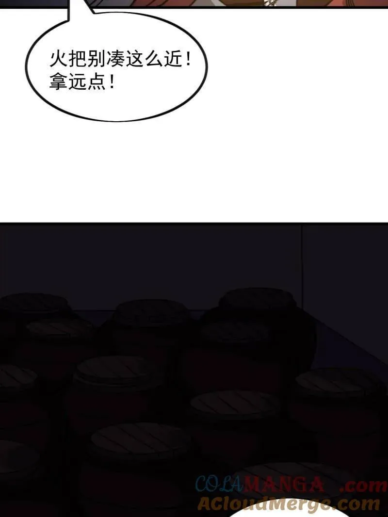 第1008话 ：找到你了 第82页