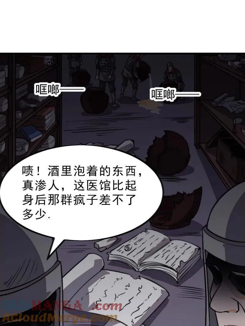 第1009话 ：借你一把剑 第9页