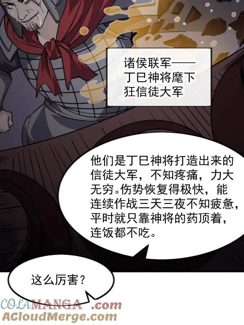 第1009话 ：借你一把剑 第13页