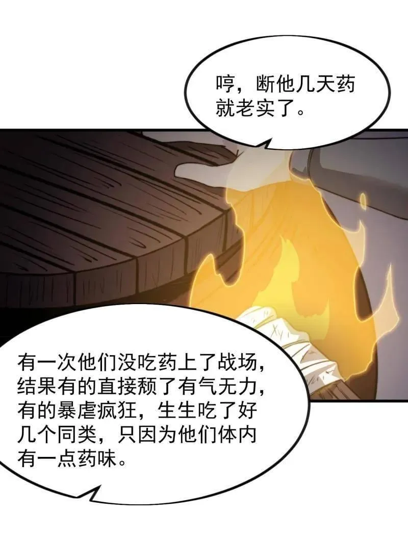 第1009话 ：借你一把剑 第15页