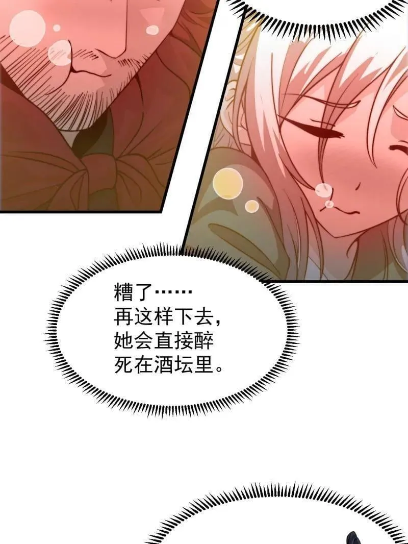 第1009话 ：借你一把剑 第23页