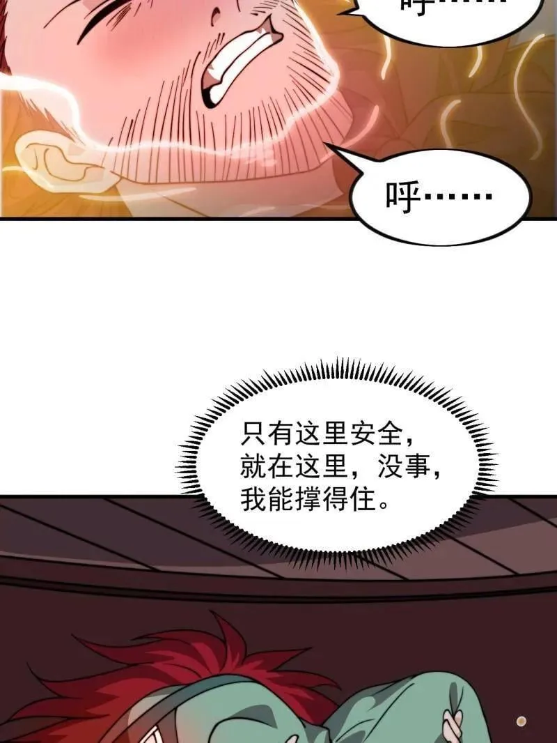 第1009话 ：借你一把剑 第27页