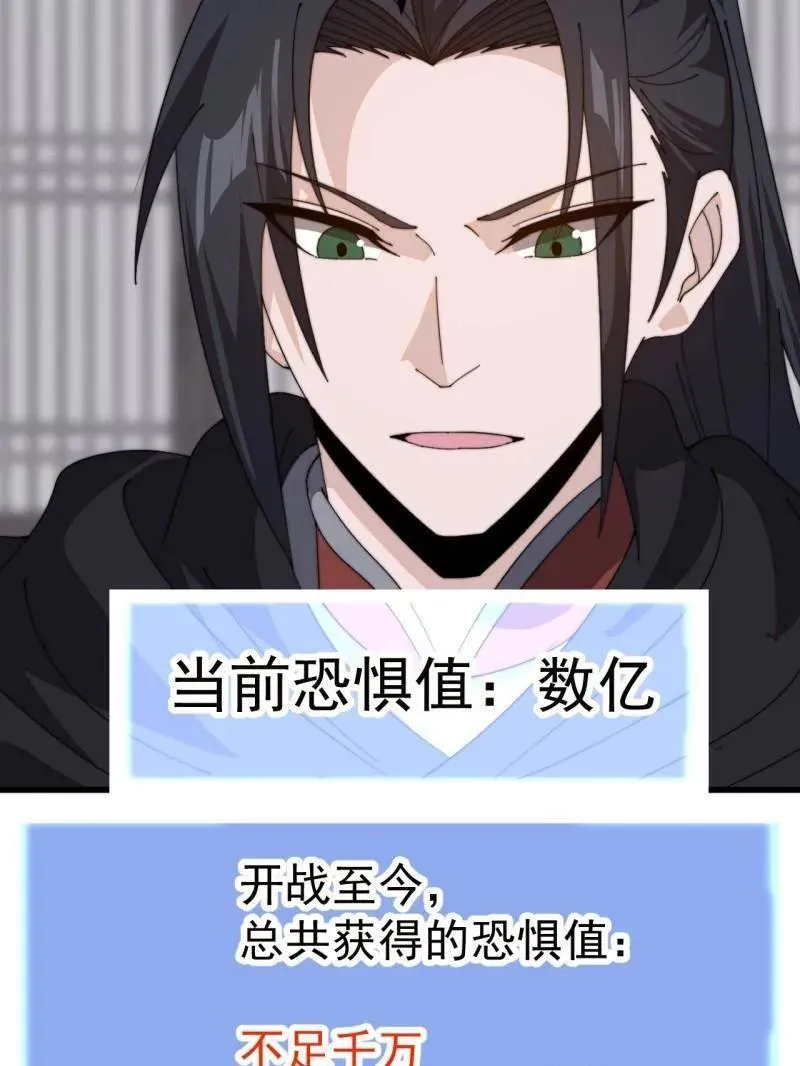 第1009话 ：借你一把剑 第39页