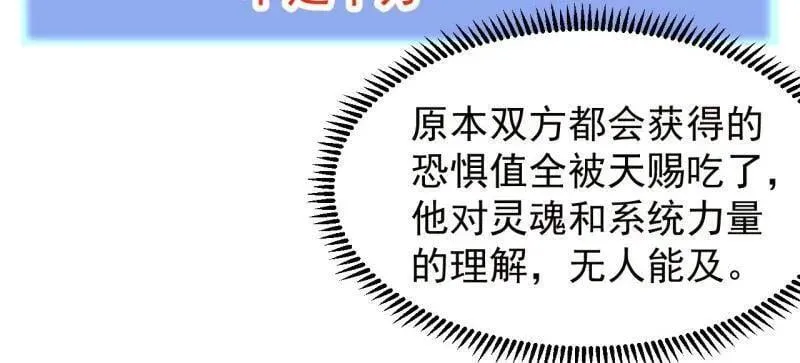 第1009话 ：借你一把剑 第40页