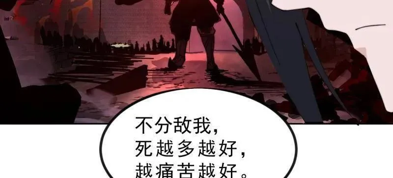 第1009话 ：借你一把剑 第42页