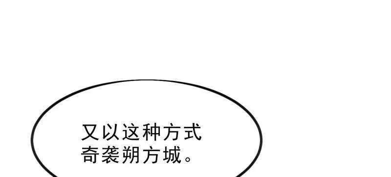 第1009话 ：借你一把剑 第44页