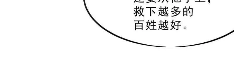 第1009话 ：借你一把剑 第48页