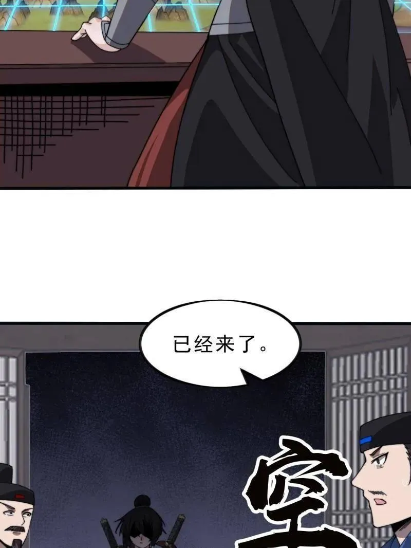 第1009话 ：借你一把剑 第51页