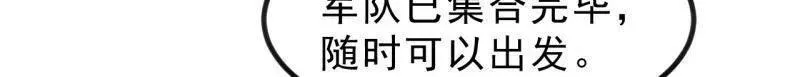 第1009话 ：借你一把剑 第58页