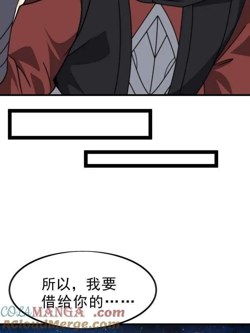 第1009话 ：借你一把剑 第77页