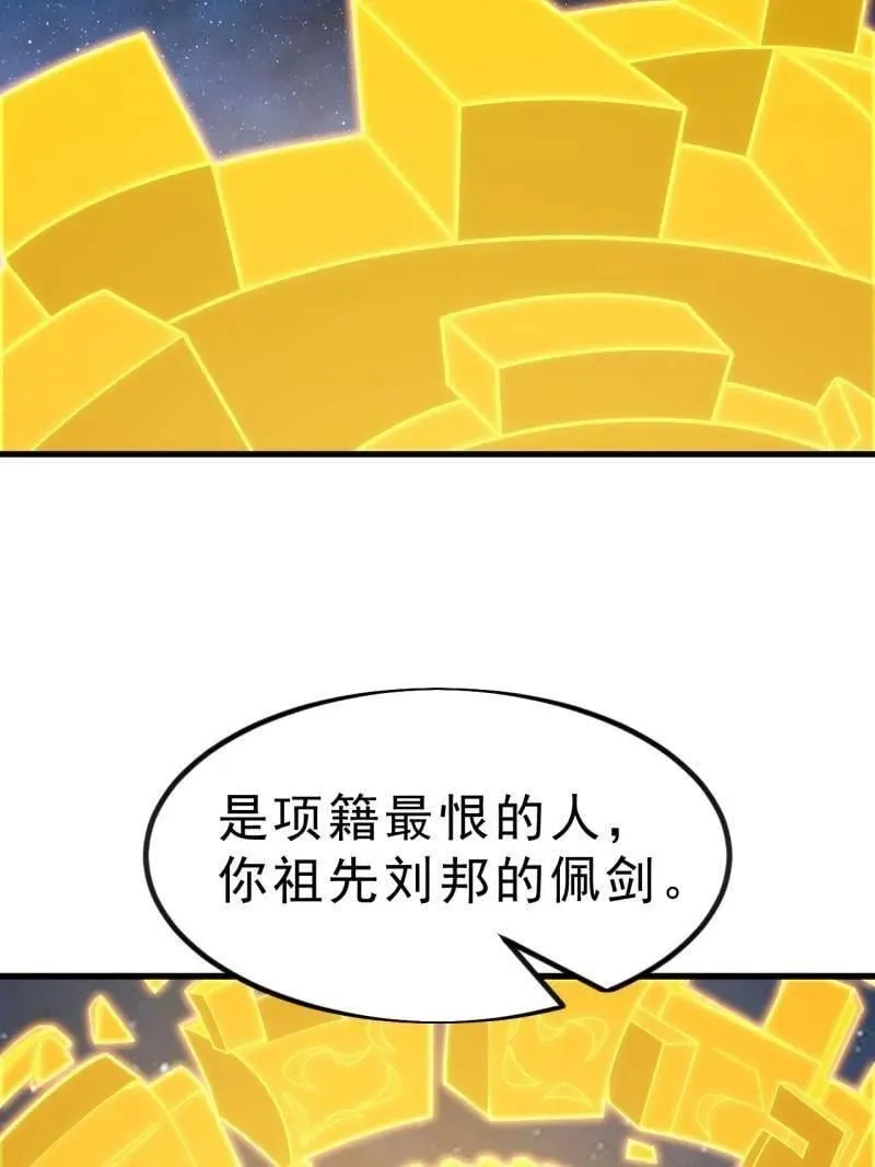 第1009话 ：借你一把剑 第79页
