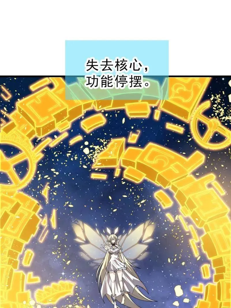 第1009话 ：借你一把剑 第86页