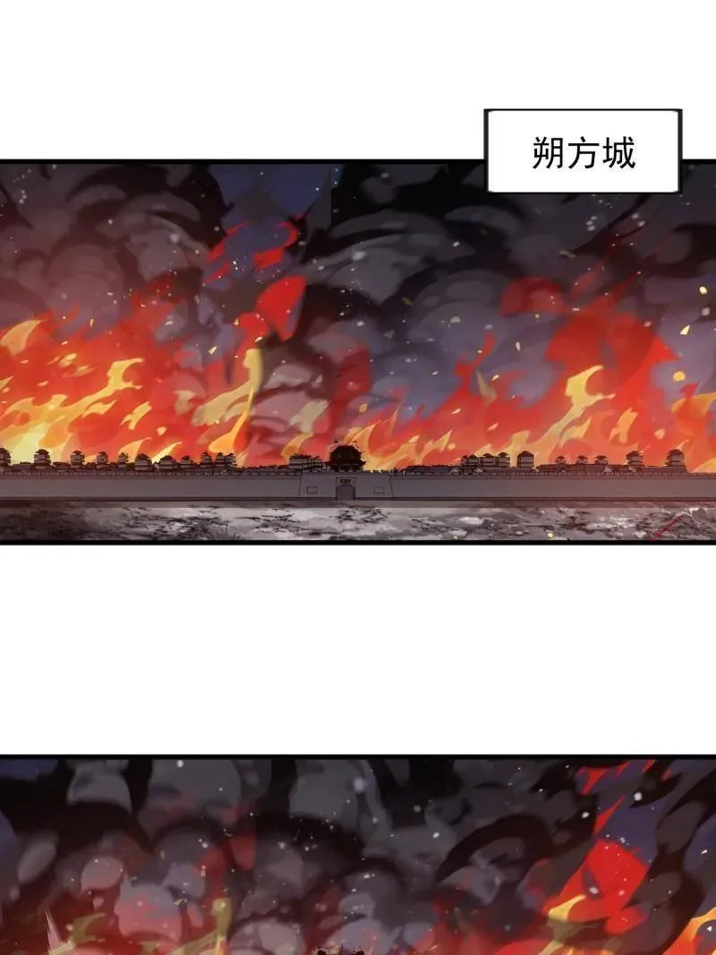 第1009话 ：借你一把剑 第96页