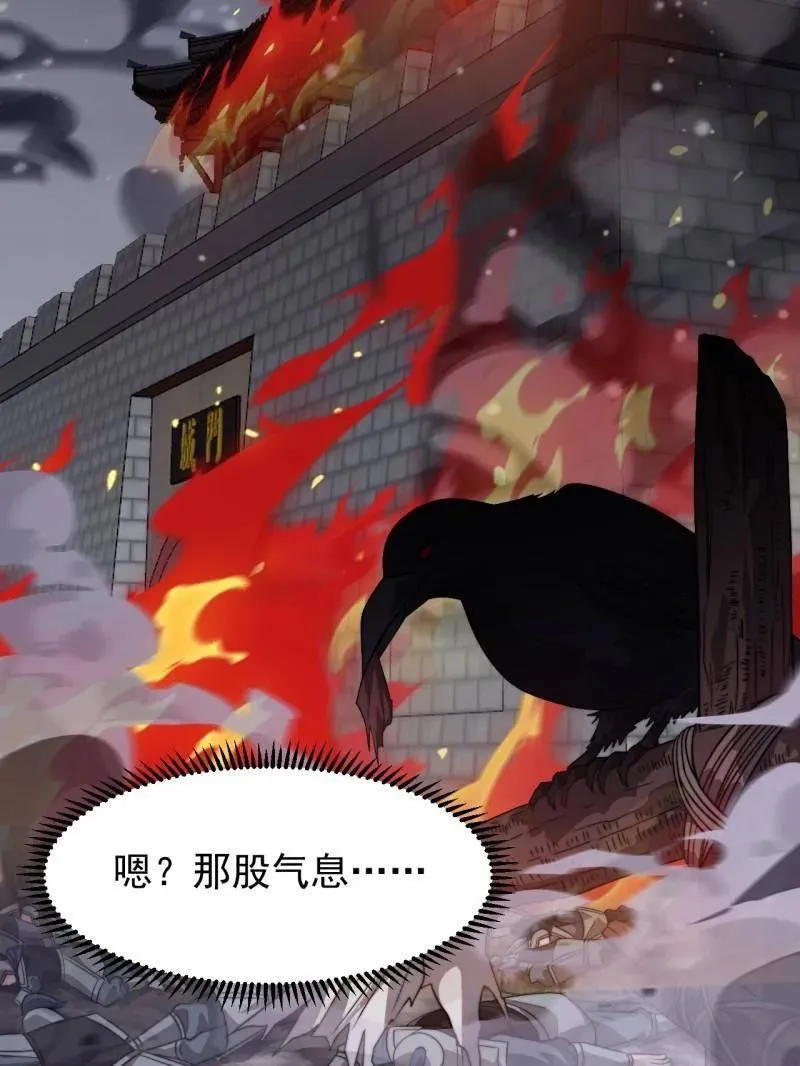 第1009话 ：借你一把剑 第100页