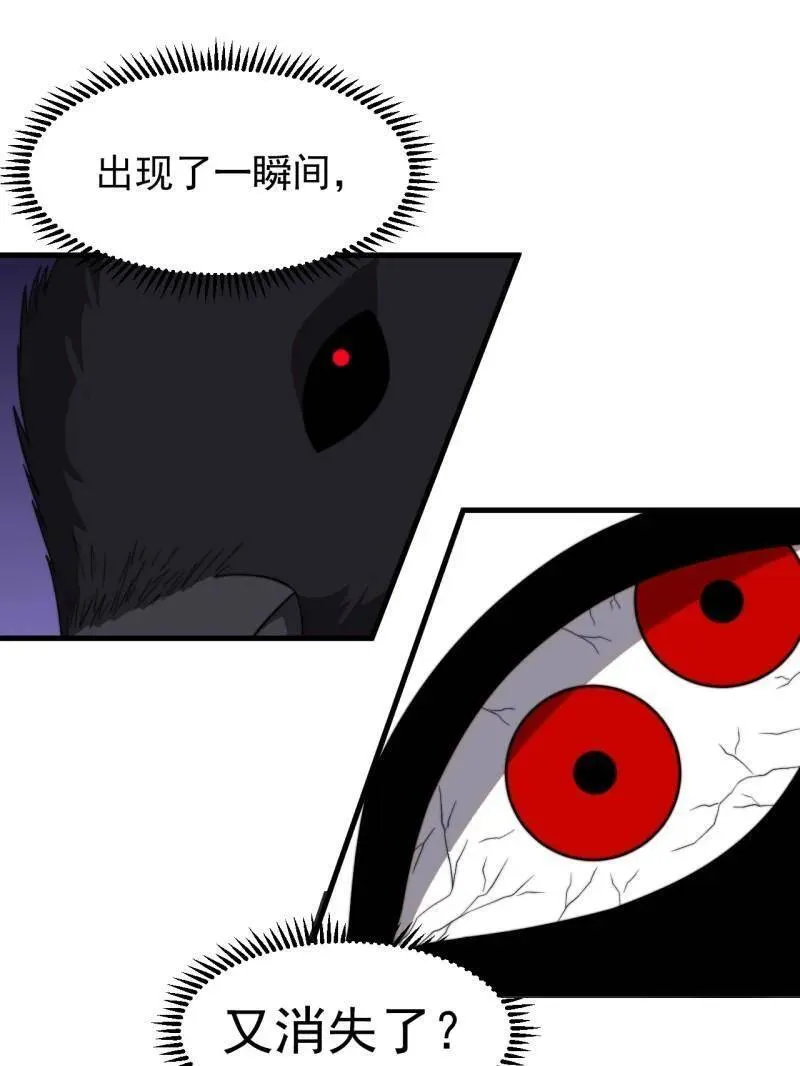 第1009话 ：借你一把剑 第102页