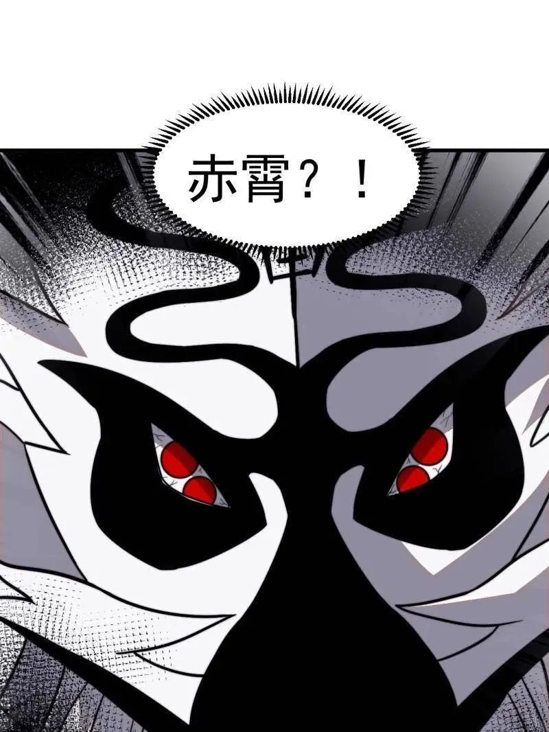 第1009话 ：借你一把剑 第108页