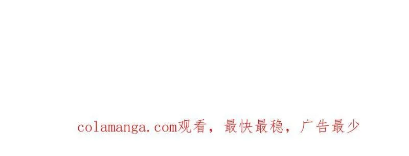 第1009话 ：借你一把剑 第111页