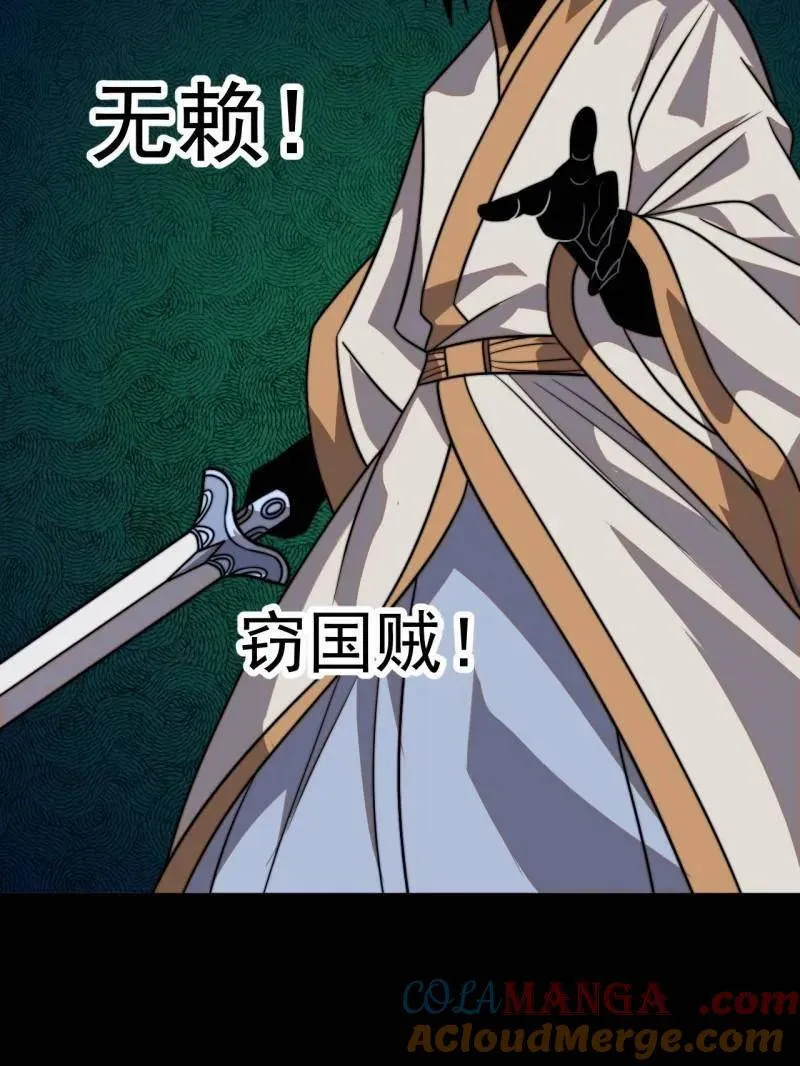 第1010话 ：全权负责 第9页