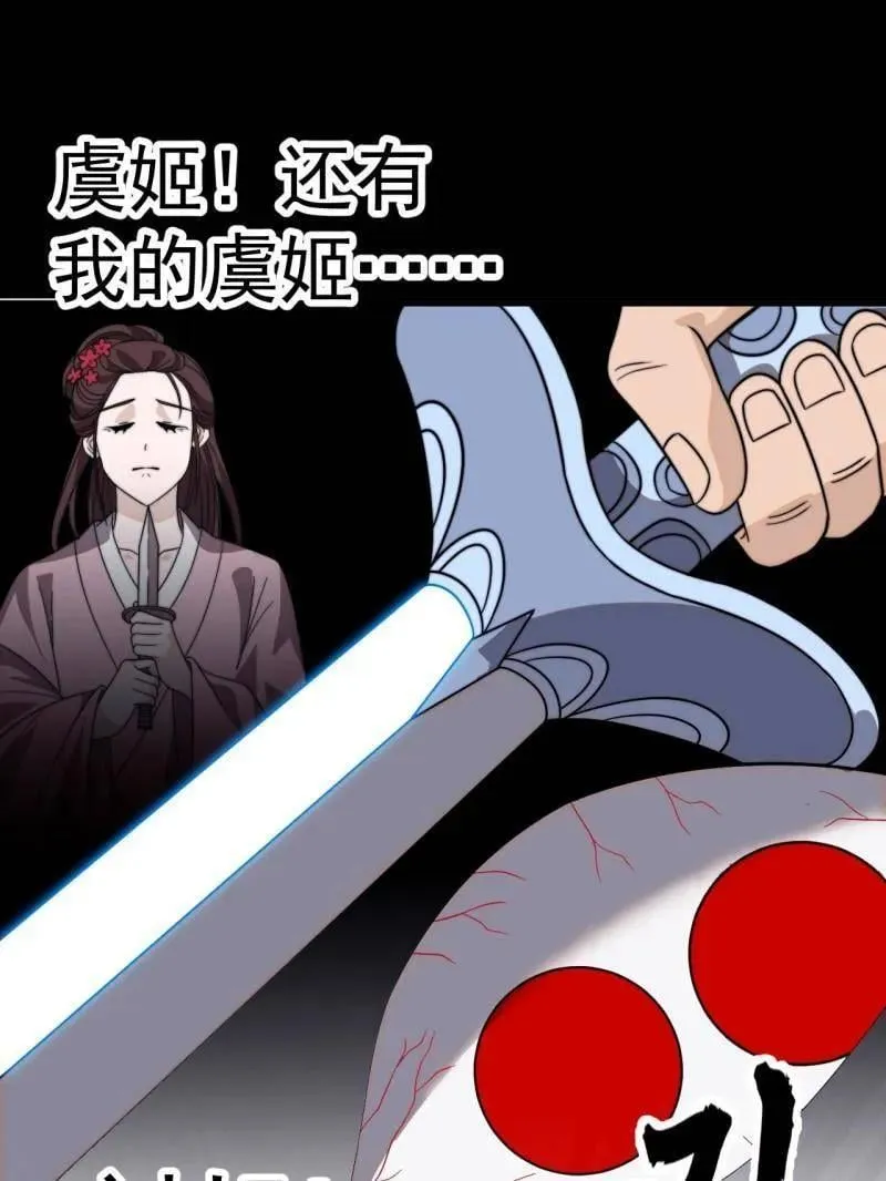 第1010话 ：全权负责 第11页