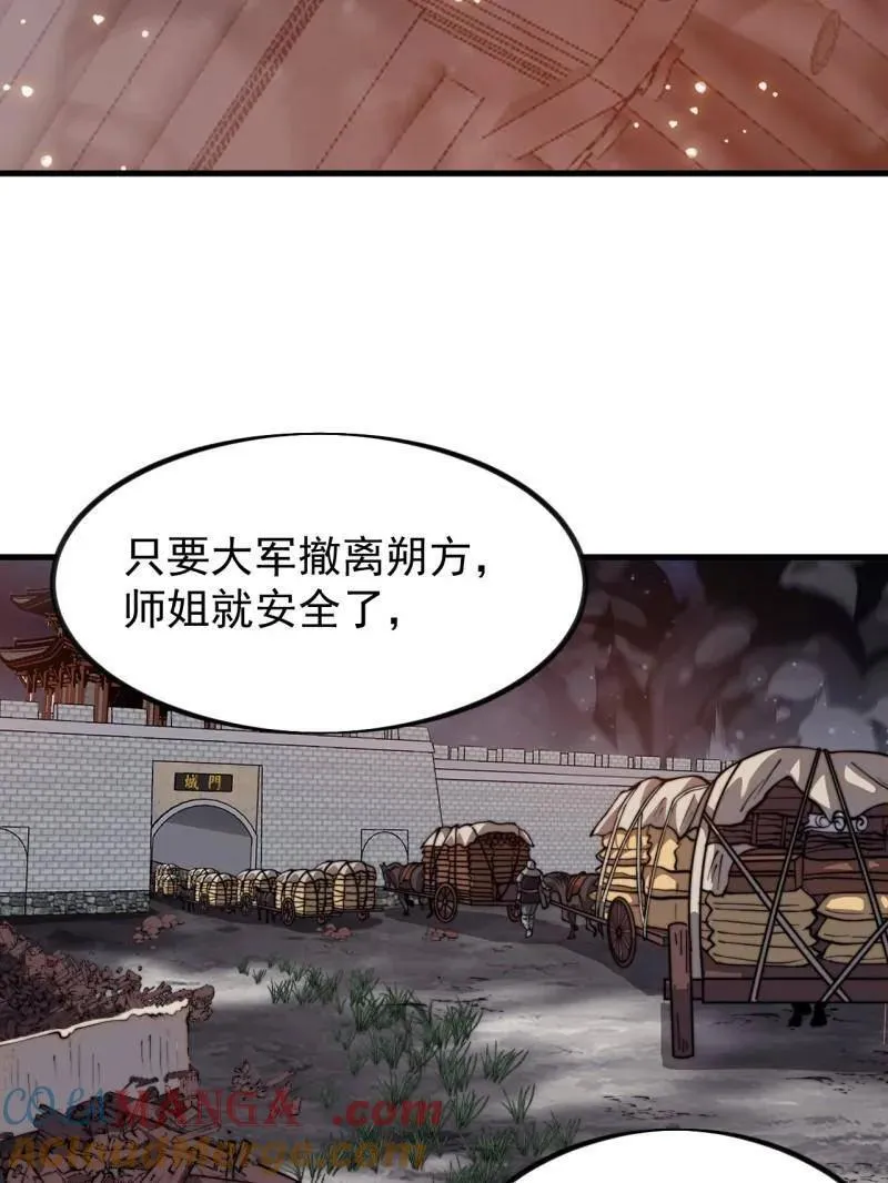 第1010话 ：全权负责 第21页