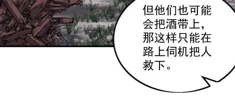 第1010话 ：全权负责 第22页