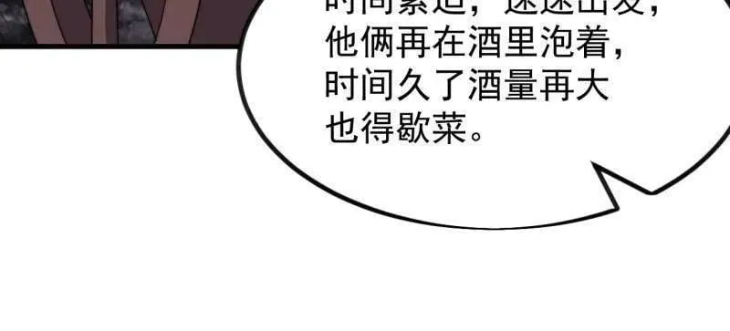 第1010话 ：全权负责 第24页