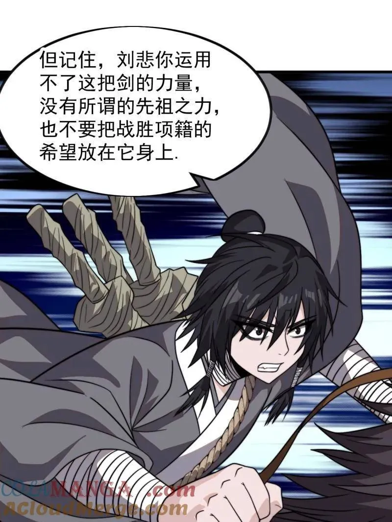 第1010话 ：全权负责 第25页