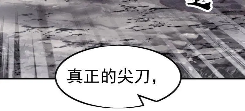 第1010话 ：全权负责 第28页