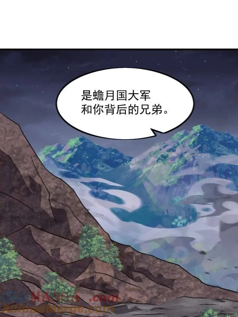 第1010话 ：全权负责 第29页