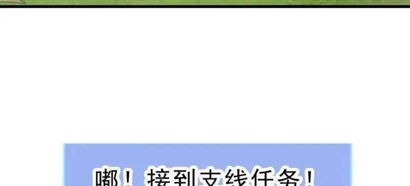 第1010话 ：全权负责 第32页