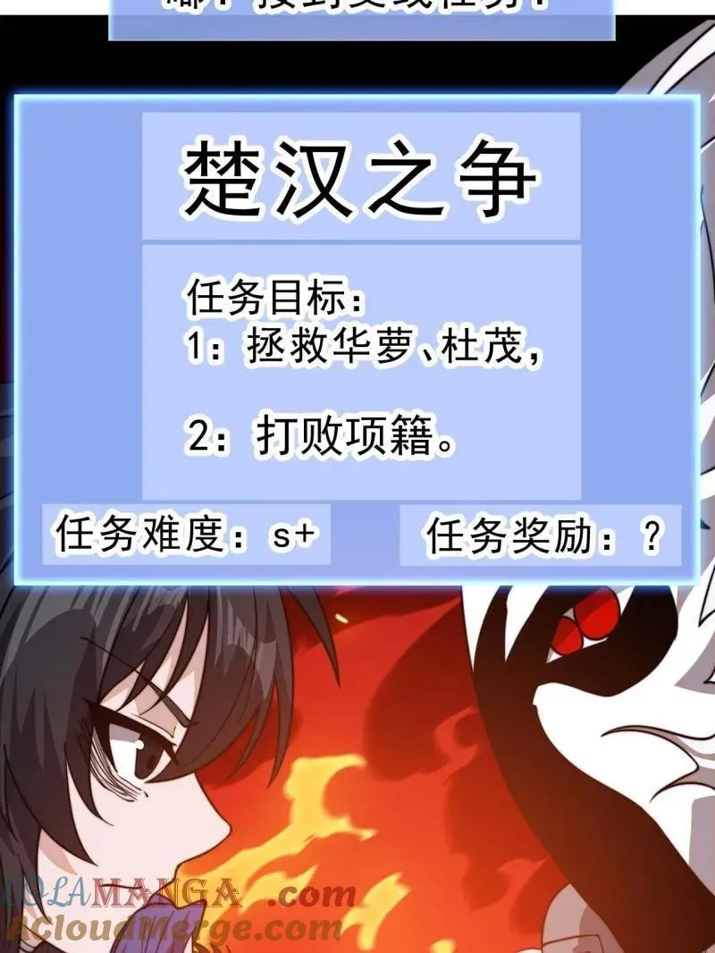 第1010话 ：全权负责 第33页