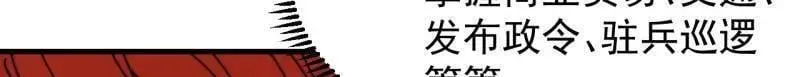 第1010话 ：全权负责 第40页