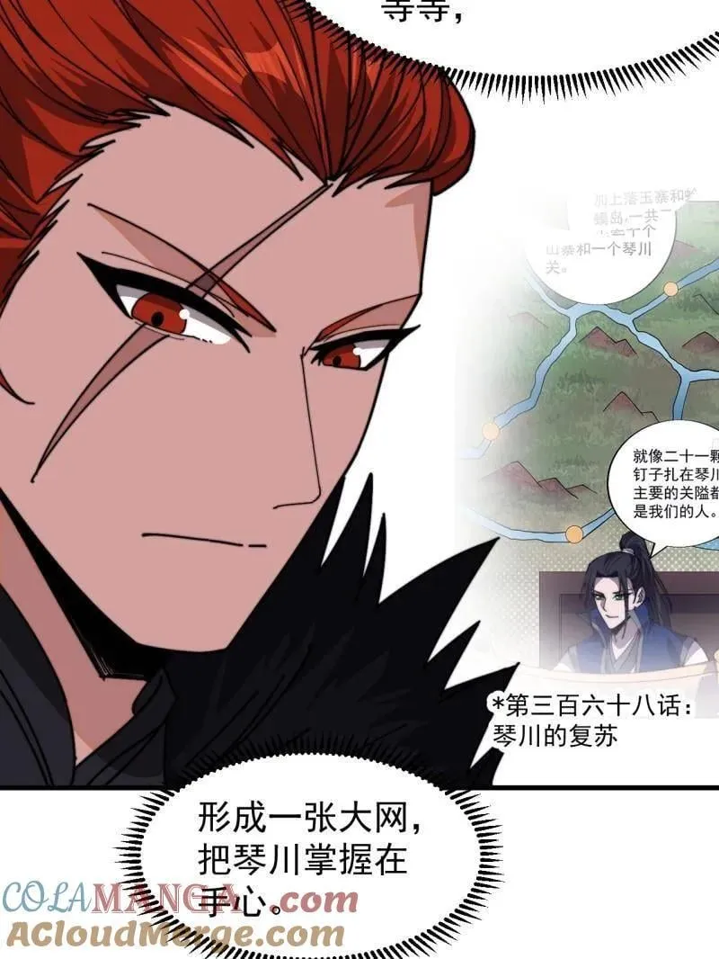 第1010话 ：全权负责 第41页