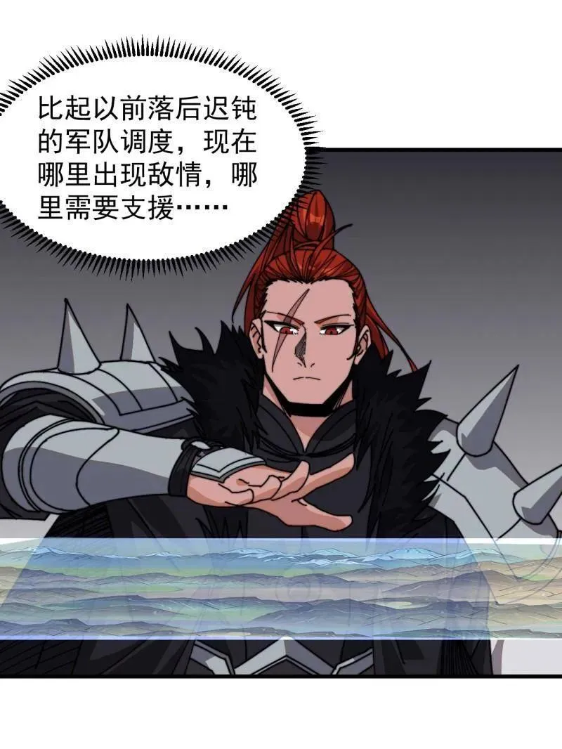 第1010话 ：全权负责 第43页