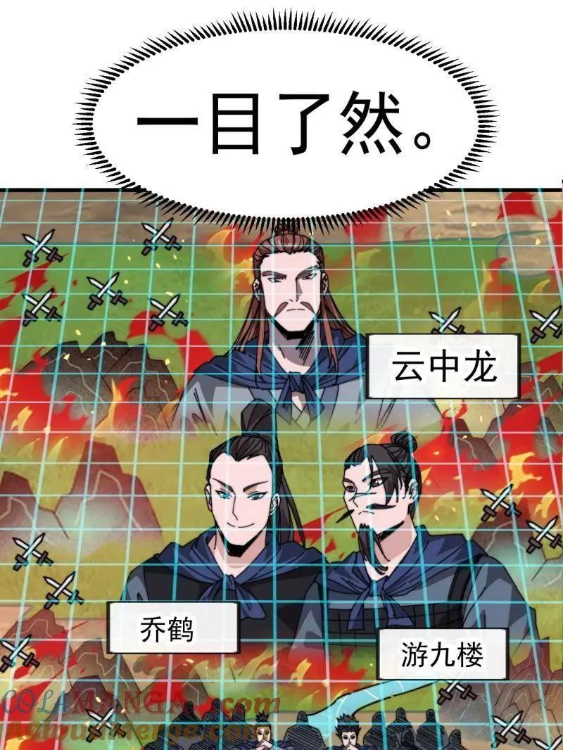 第1010话 ：全权负责 第45页