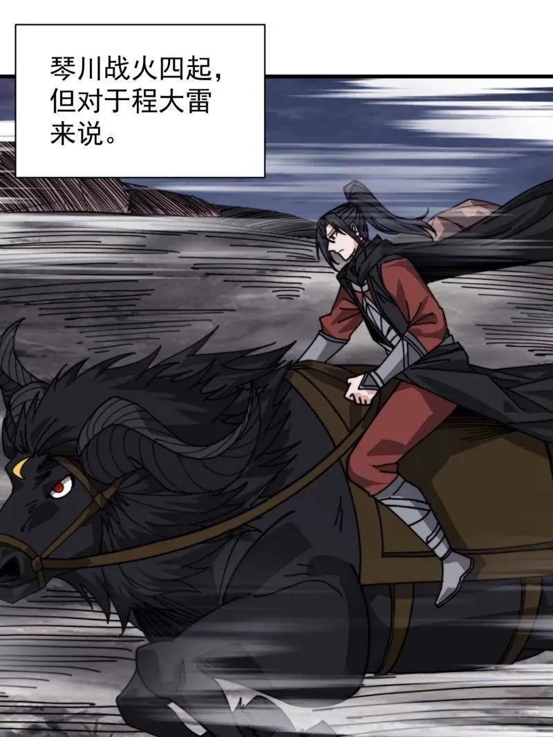 第1010话 ：全权负责 第51页
