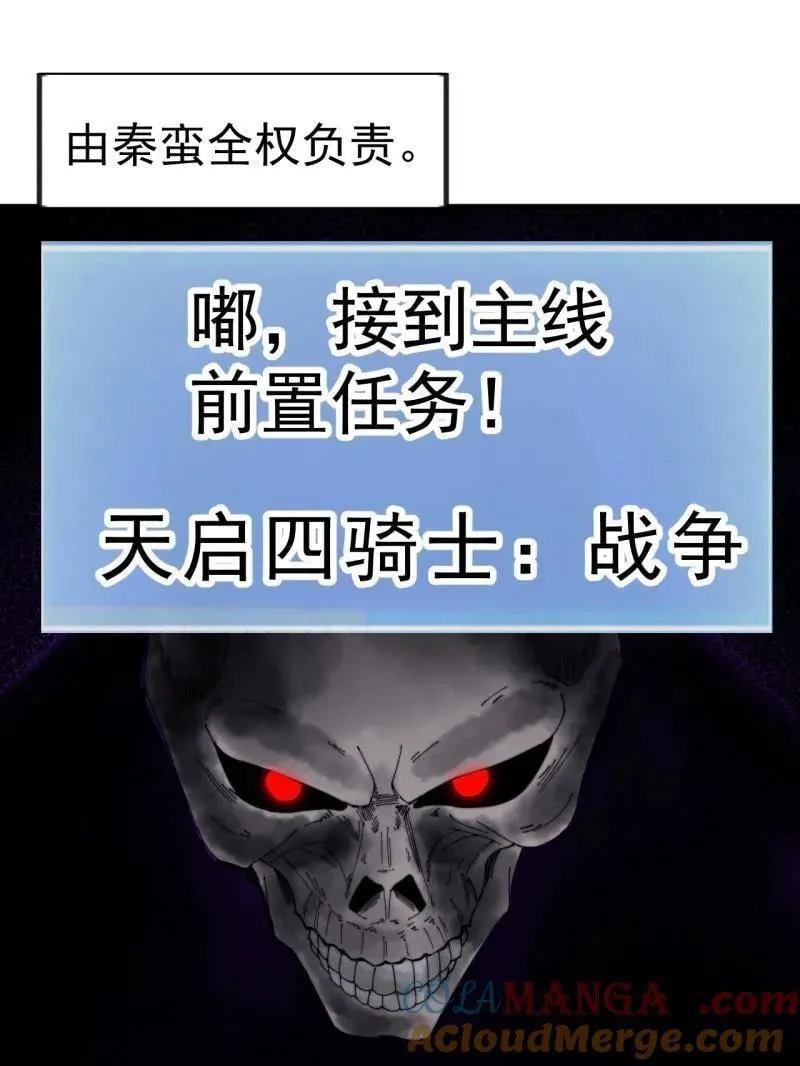 第1010话 ：全权负责 第53页
