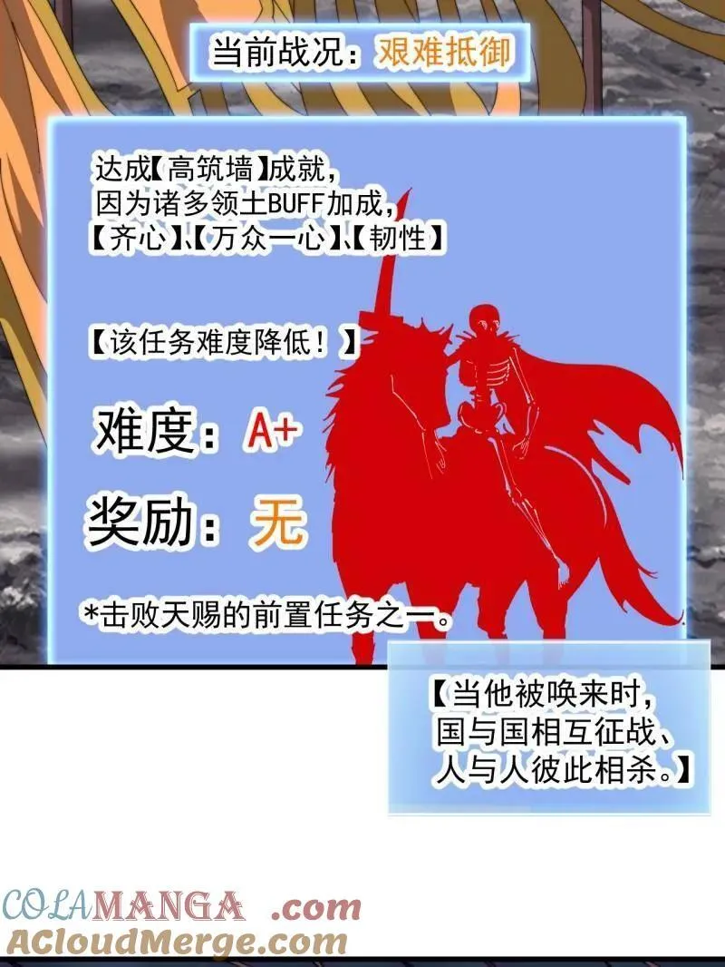 第1010话 ：全权负责 第57页