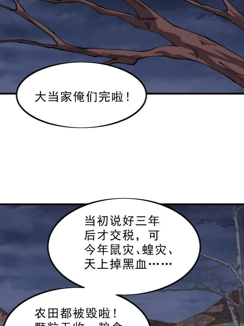 第1010话 ：全权负责 第59页