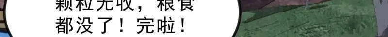 第1010话 ：全权负责 第60页