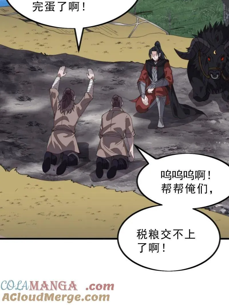 第1010话 ：全权负责 第61页