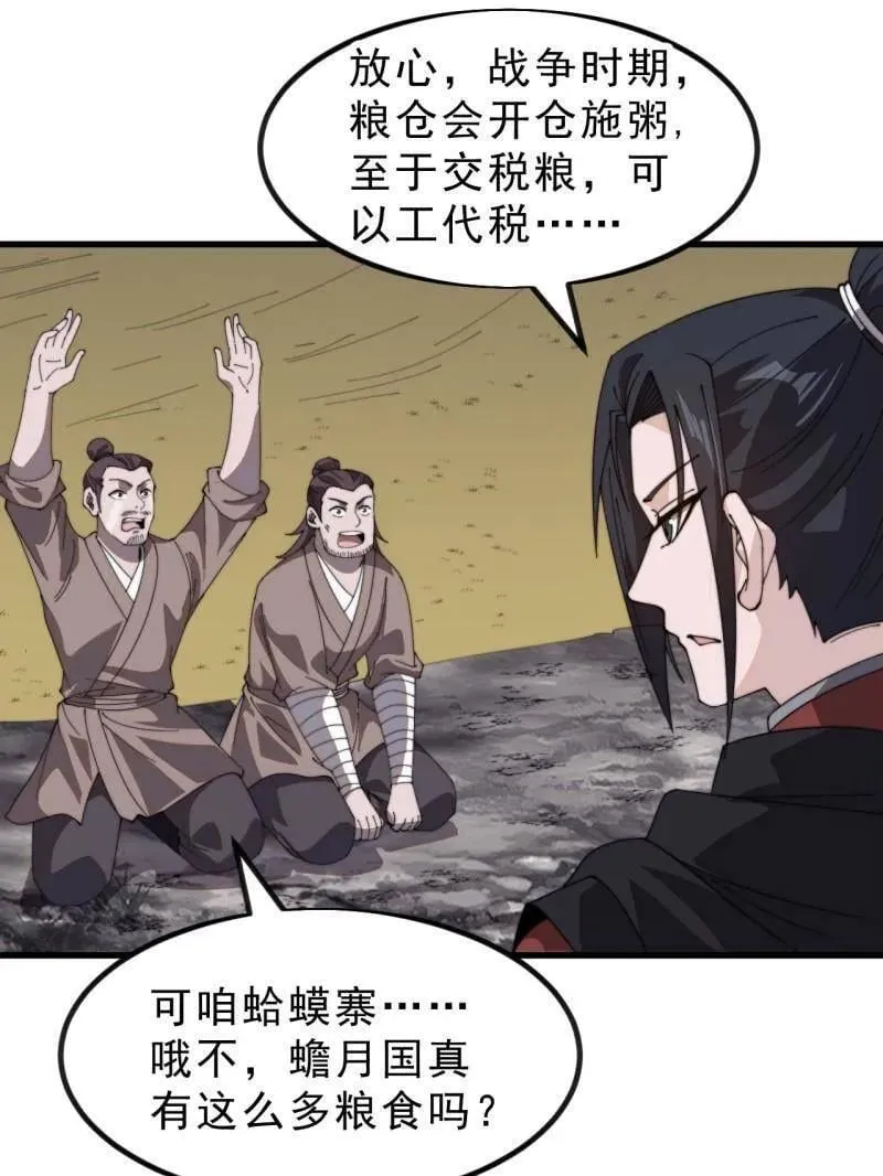 第1010话 ：全权负责 第63页