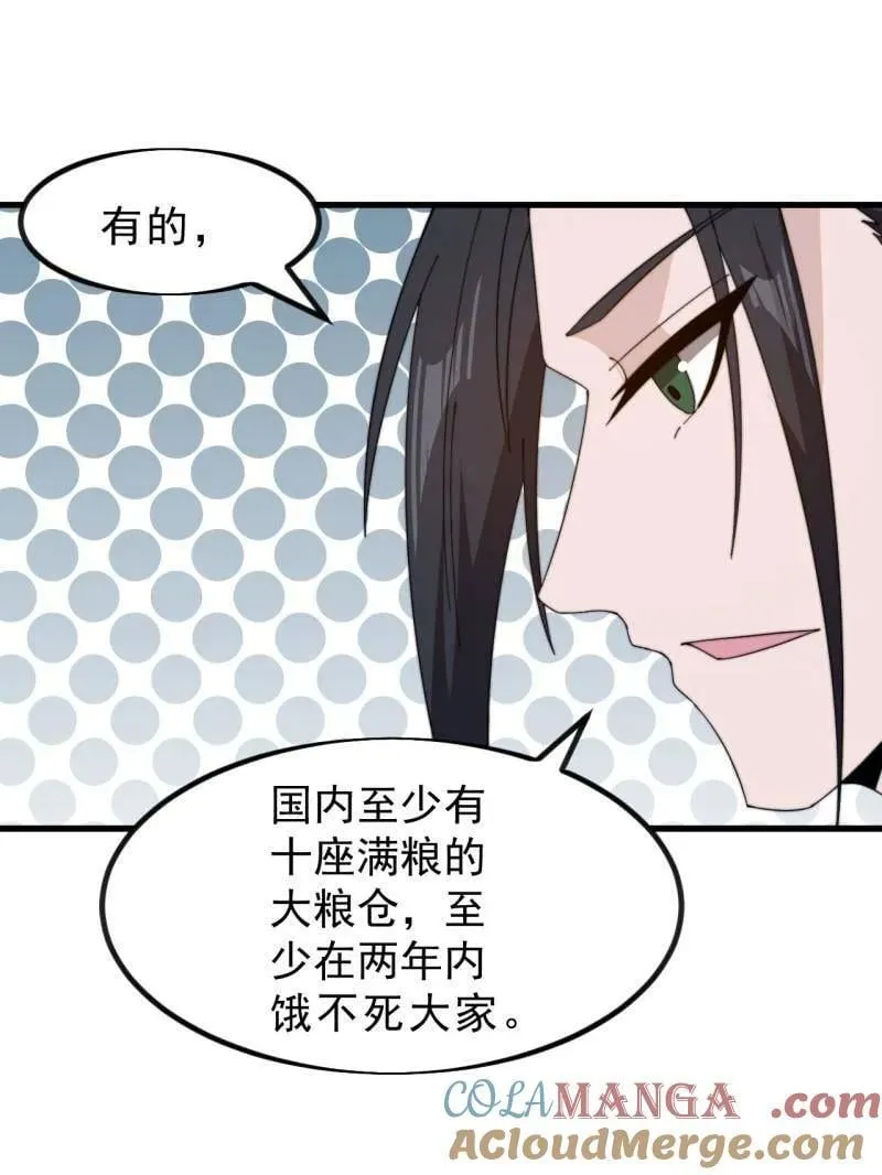 第1010话 ：全权负责 第65页