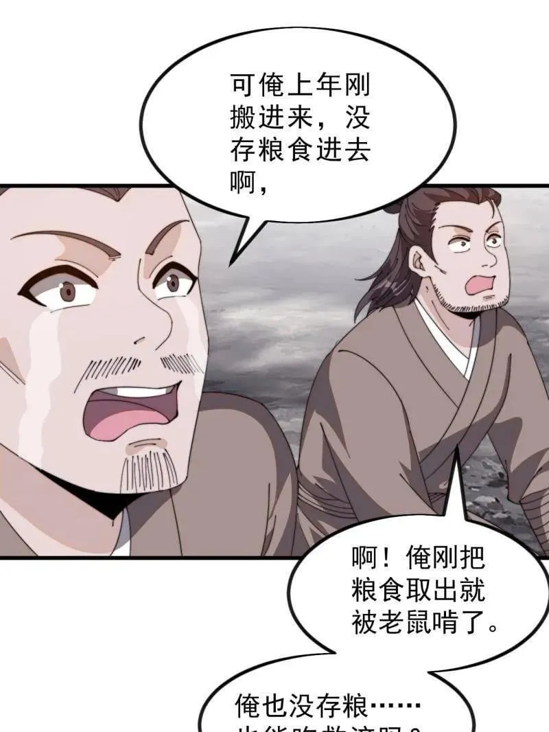 第1010话 ：全权负责 第67页