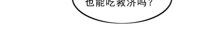 第1010话 ：全权负责 第68页