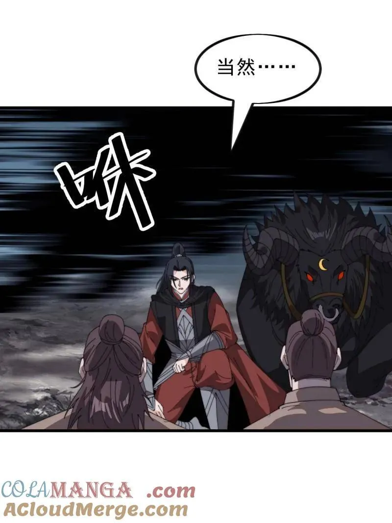 第1010话 ：全权负责 第69页
