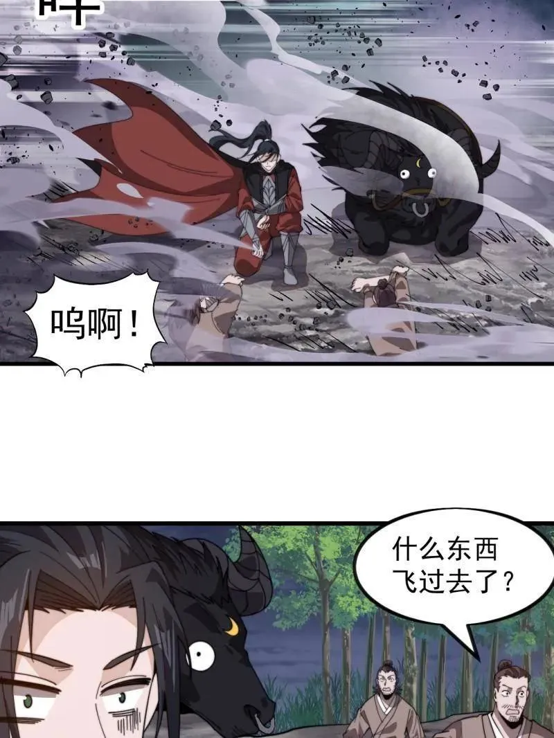 第1010话 ：全权负责 第71页