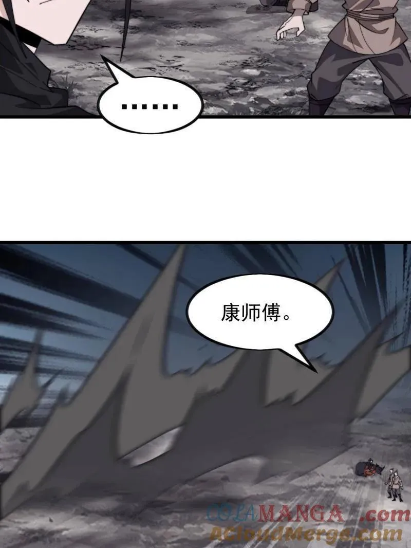第1010话 ：全权负责 第73页