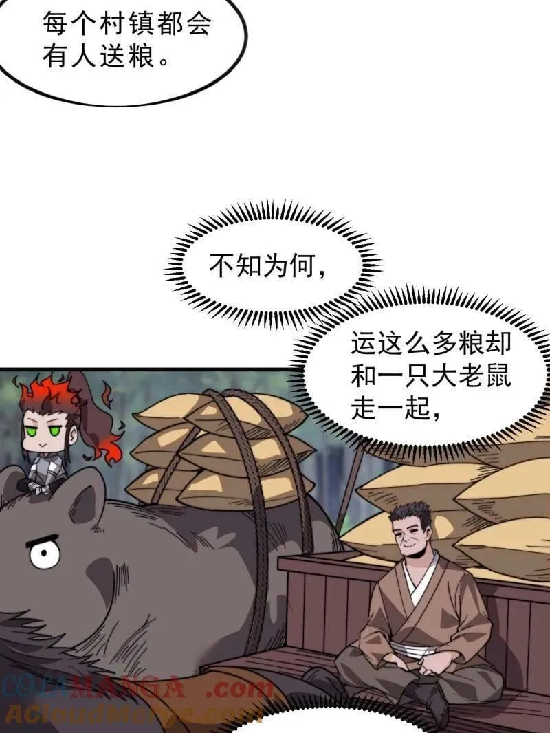 第1010话 ：全权负责 第81页